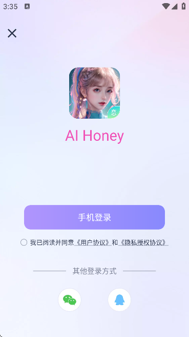AIHoney聊天软件下载