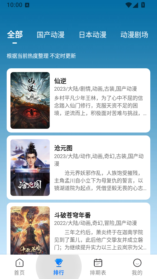 漫漫国官方正版下载