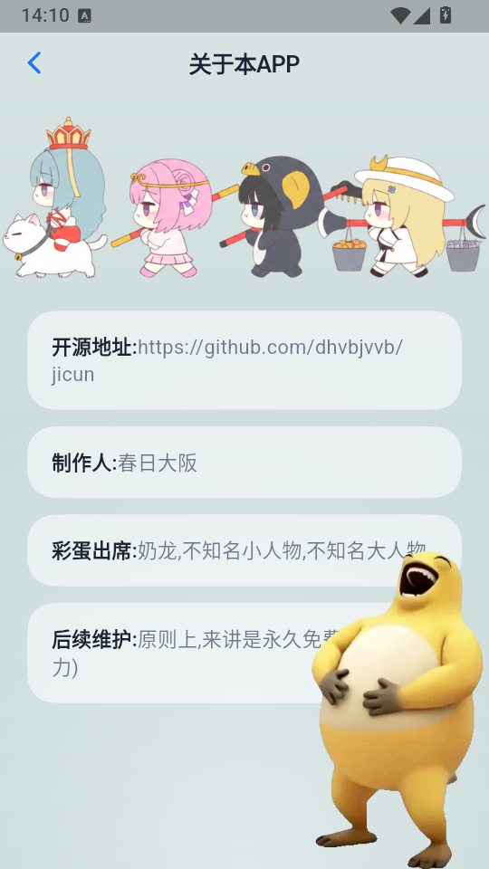 即存app下载