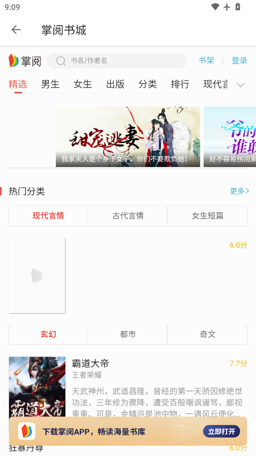 柚子小说免费阅读app下载
