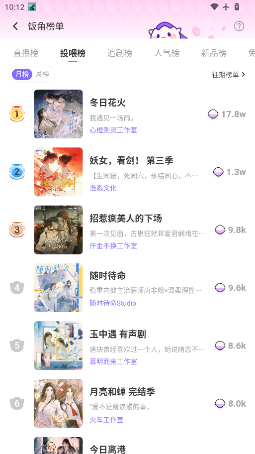饭角fm官网版