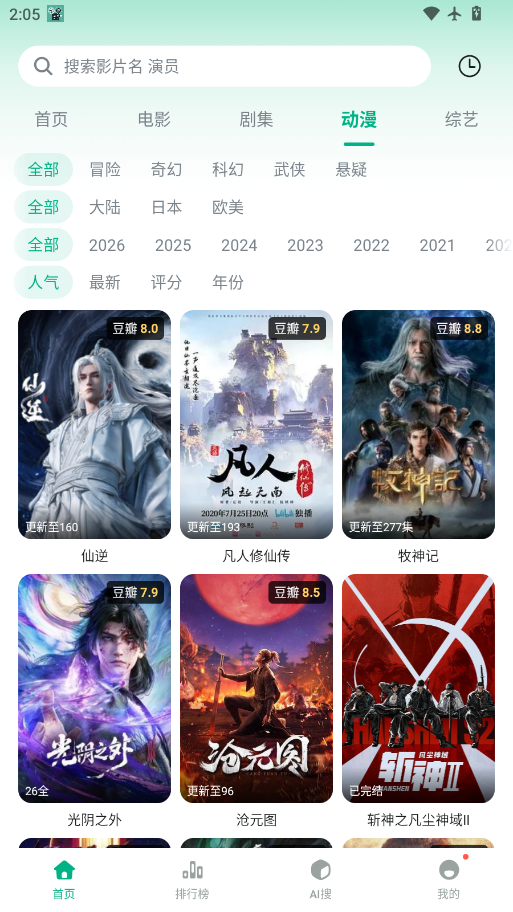 小鸡看看影视下载安装最新版