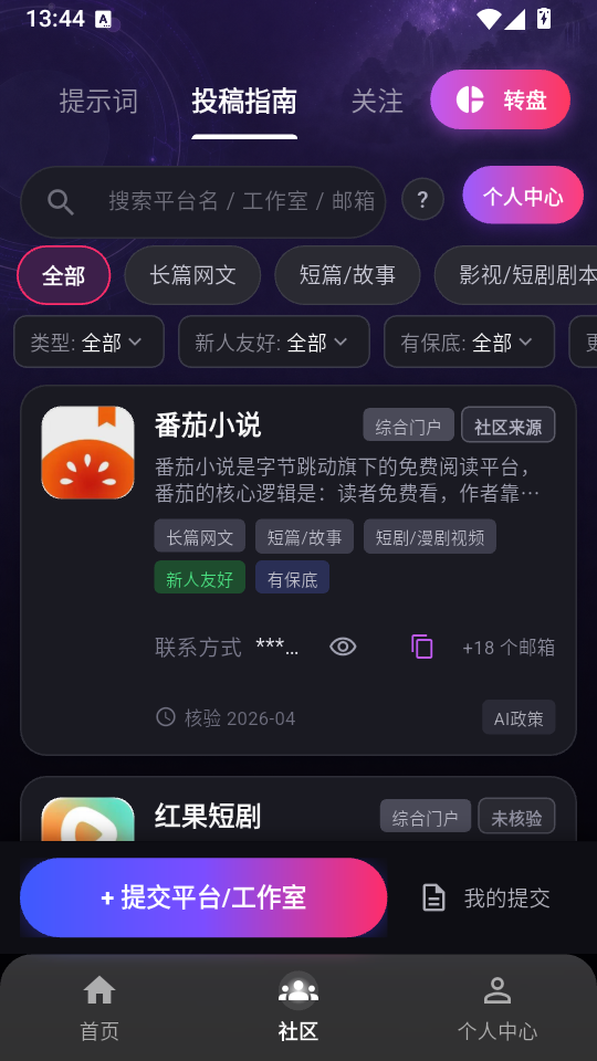 量子探险app下载