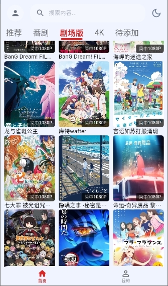 萌站app最新版下载