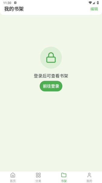 飞鸟漫画最新版下载