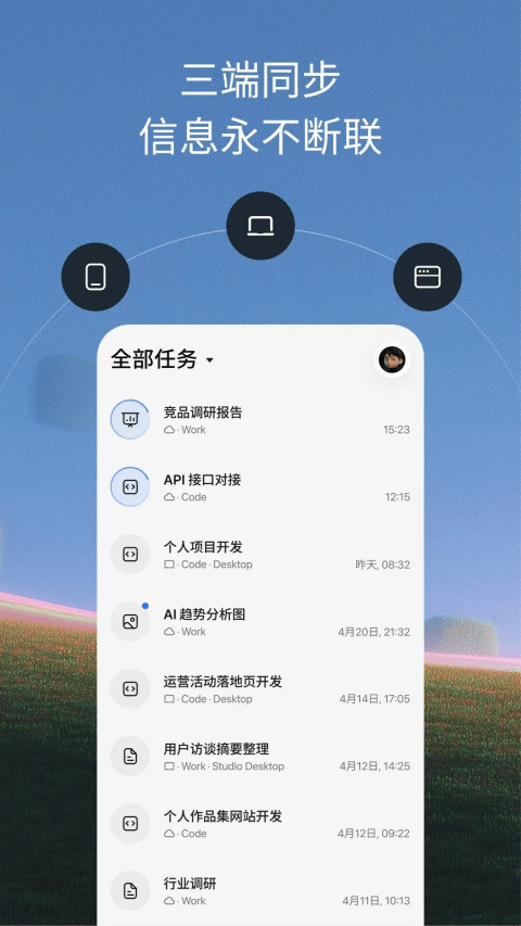 TRAE SOLO手机版下载