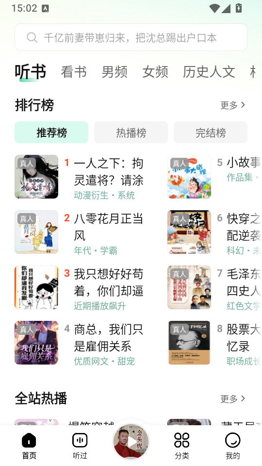 七猫免费听书无广告免费下载