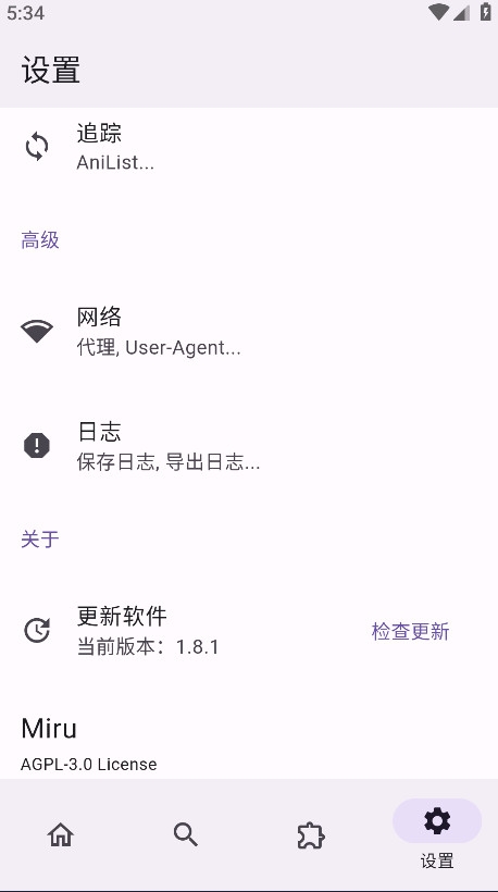 Miru漫画官方下载