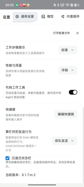 DeepCode手机版免费下载