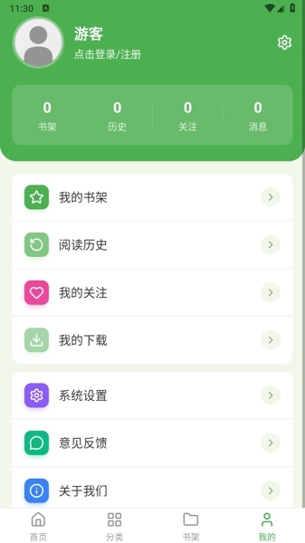 飞鸟漫画最新版下载