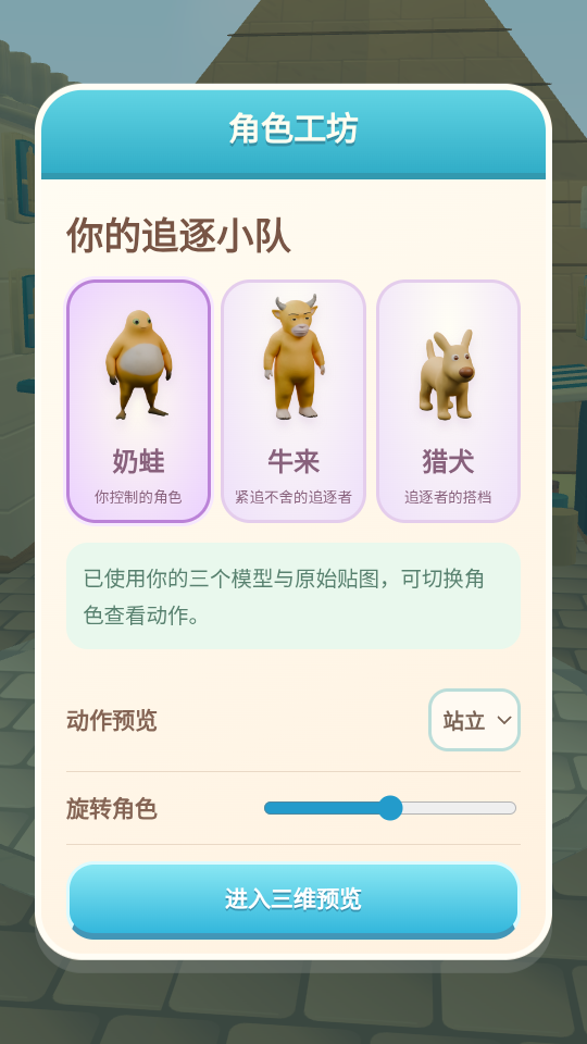 奶蛙快跑游戏下载