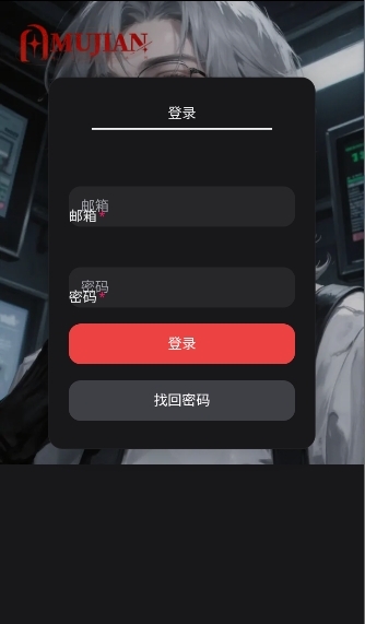 幕间AI模拟器手机版下载