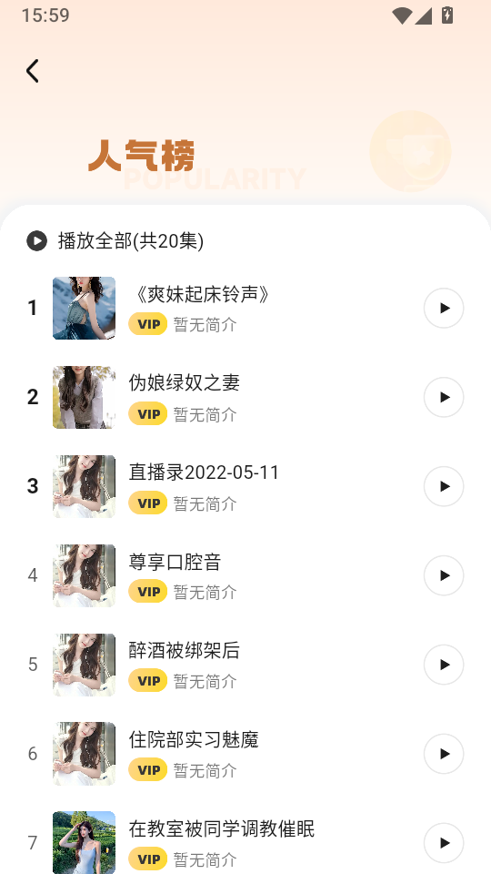 猫爪FM免费版下载