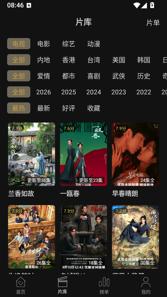 海桐视界手机版下载