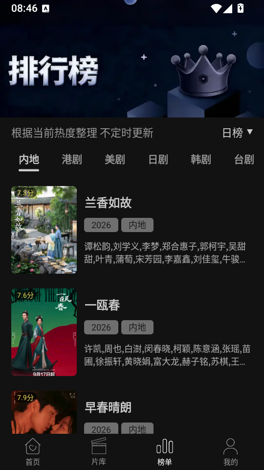 海桐视界手机版下载