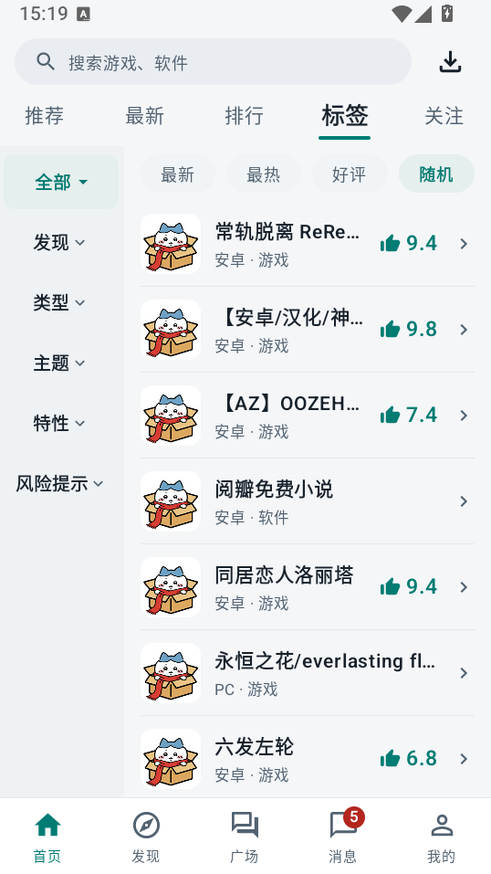 喵盒社区游戏盒下载