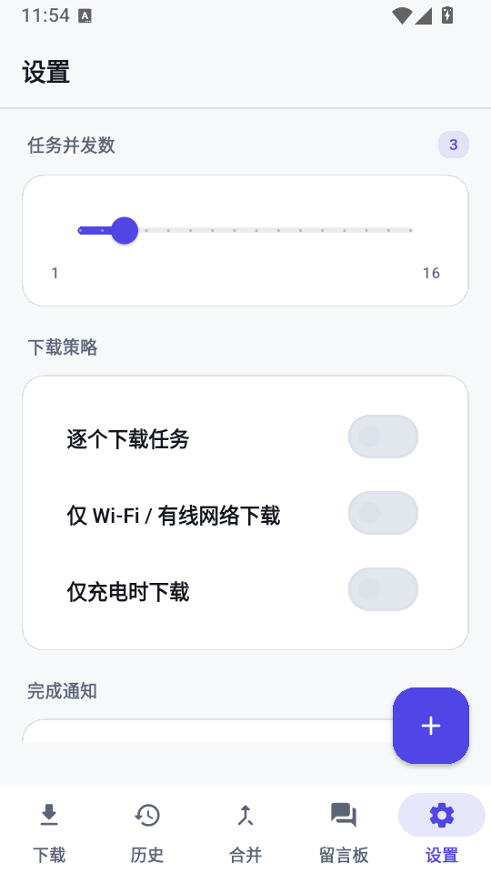 Mediary安卓版下载