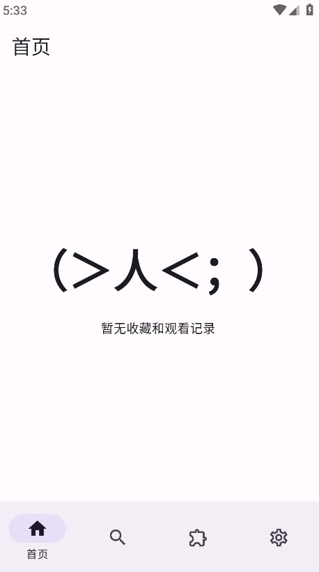 Miru漫画官方下载