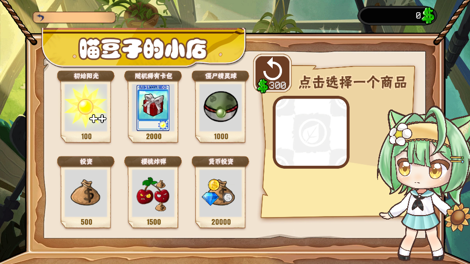 植物大战僵尸抽卡版重置版下载