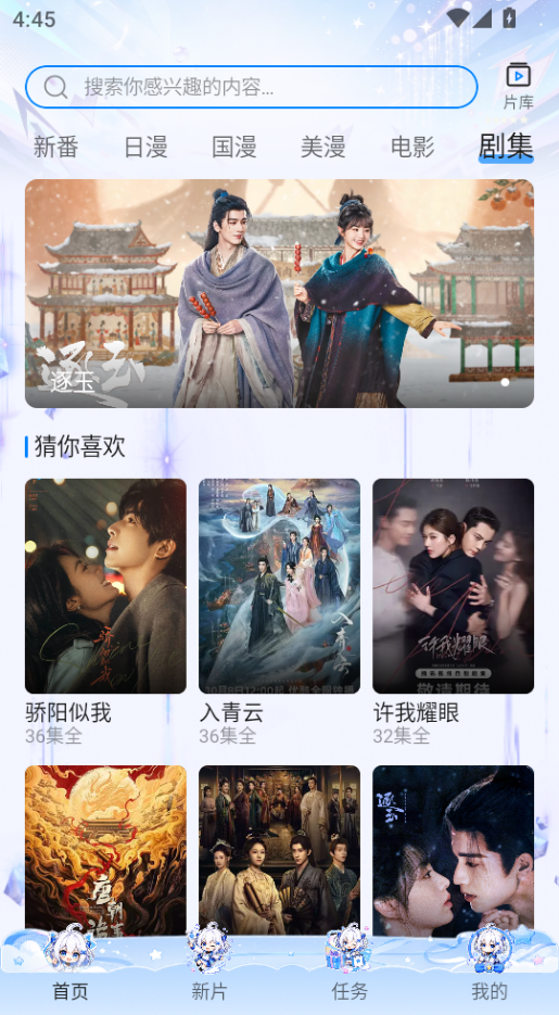 当鸟动漫下载安装免费版