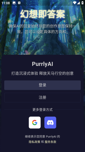 purrlyAI最新版本下载