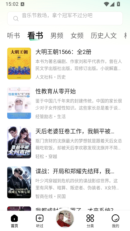 七猫免费听书无广告免费下载
