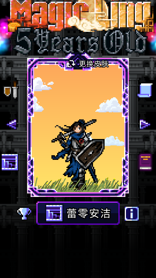 魔绫像素地牢安卓版下载