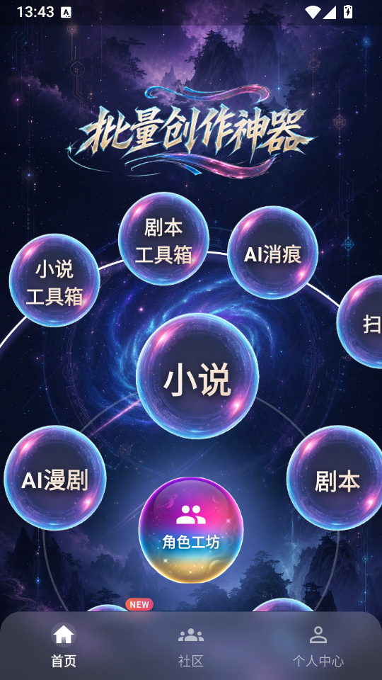 量子探险app下载