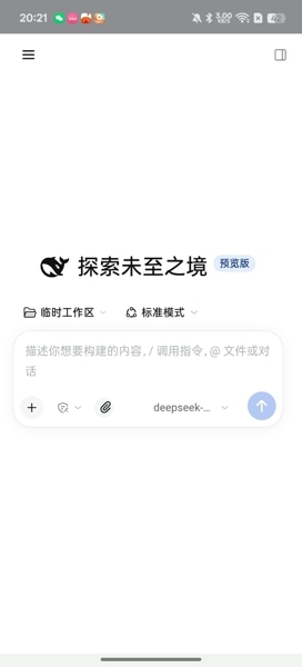 DeepCode手机版免费下载