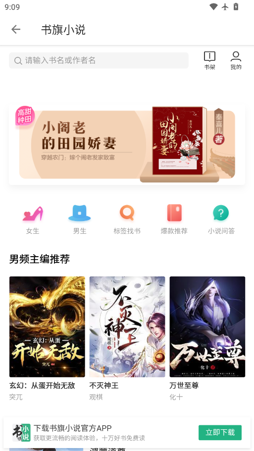 柚子小说免费阅读app下载