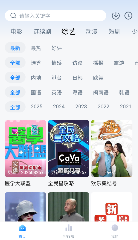 大师兄影视官网版下载
