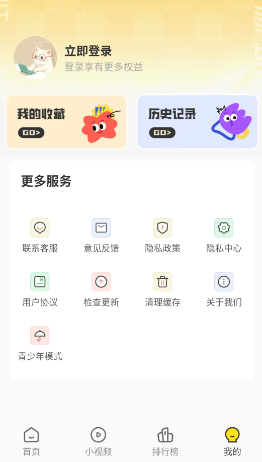 熊猫头漫画短剧app官方版下载