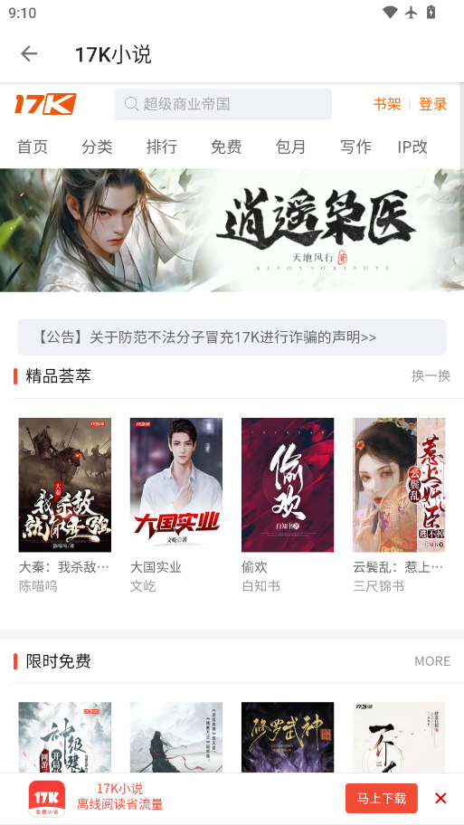 柚子小说免费阅读app下载