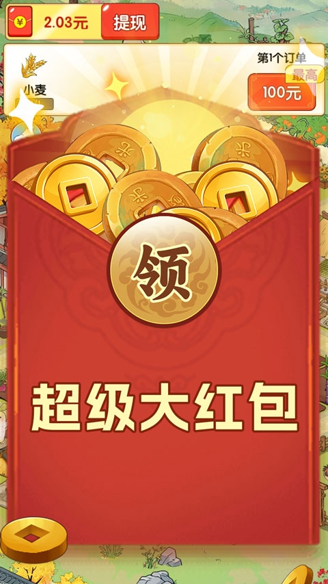 我的种田时光最新版本