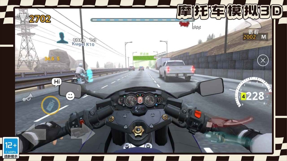 摩托车模拟3D下载安装手机版
