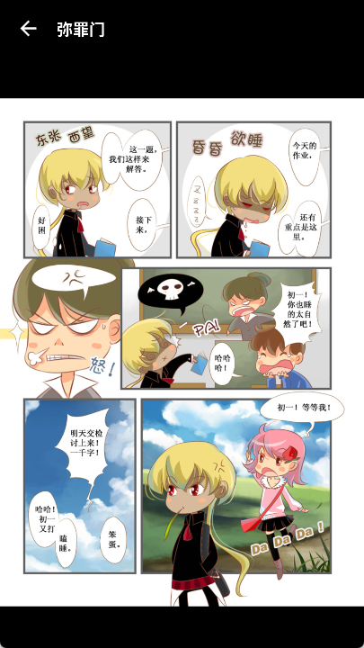 严选漫画乐园app官方版下载