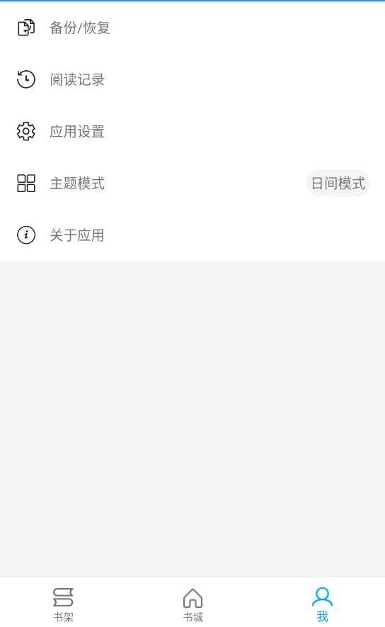 胖达搜书最新版下载