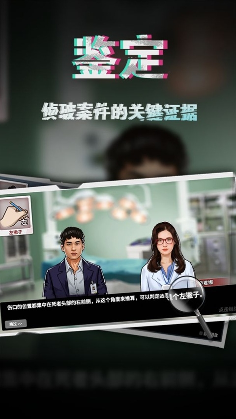 谜案侦探下载安装手机版
