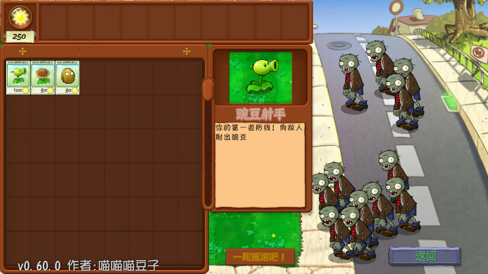 植物大战僵尸抽卡版重置版下载