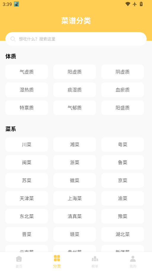 家常美食菜谱下载最新版