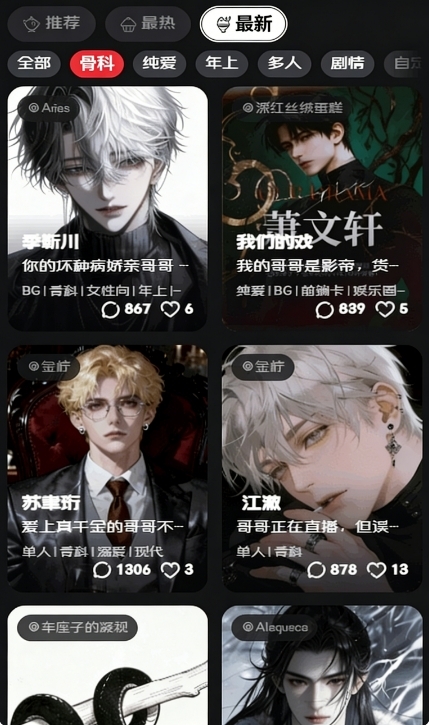 幕间AI模拟器手机版下载