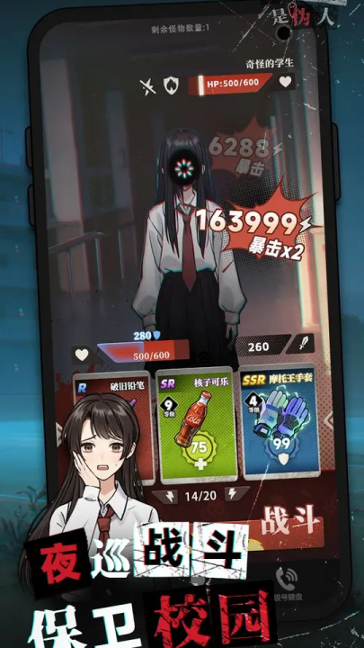 我的同学是伪人游戏安卓版下载