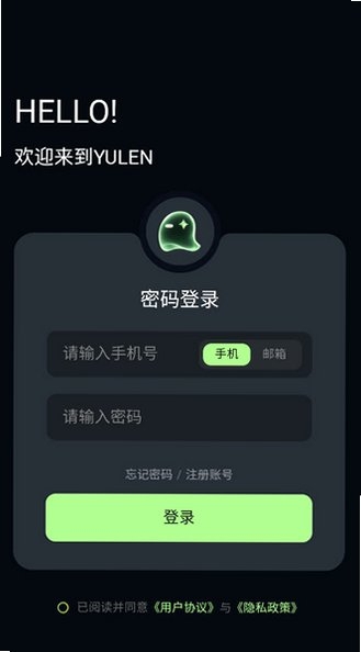 Yulen最新版
