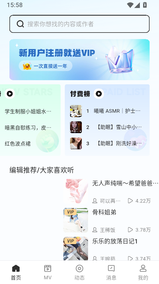 猫爪FM免费版下载