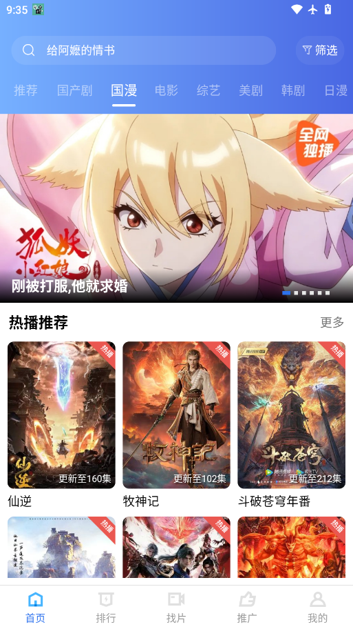 云追视频无广告下载安装