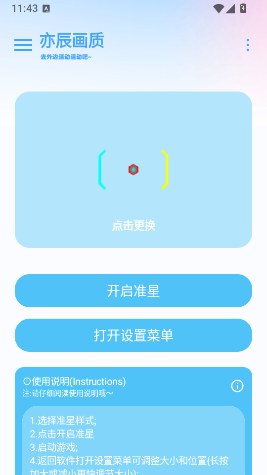Yc tool画质助手下载