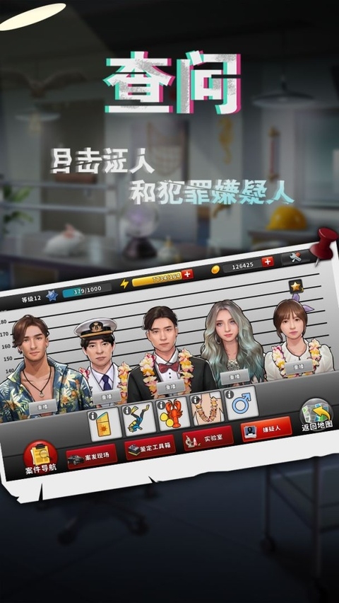 谜案侦探下载安装手机版