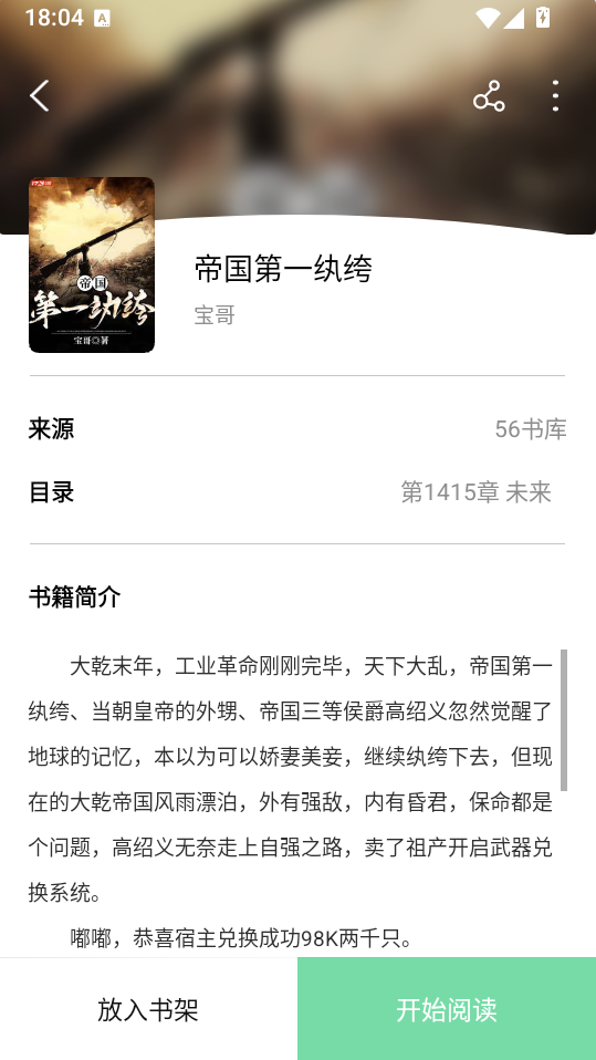 书香仓库无广告版下载