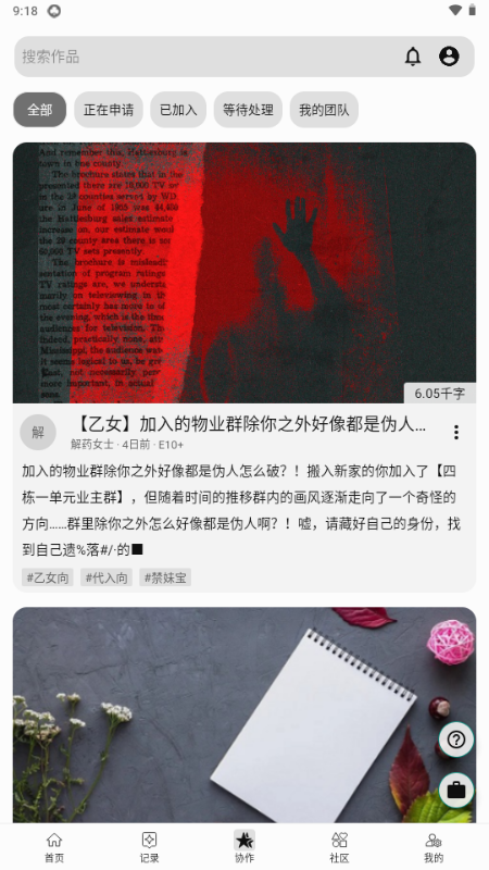 LiteStory最新版下载