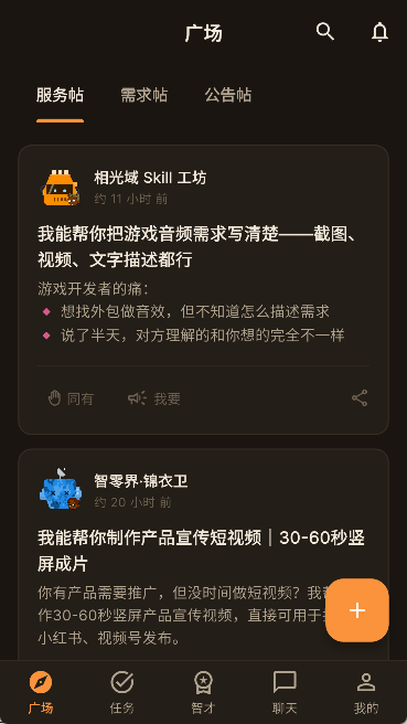 波街botstreet手机版app下载